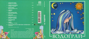 vodogray-(via-best)-2008-01 (1)